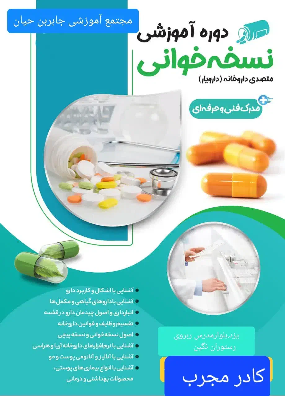 دوره آموزی دستیار دندان پزشک