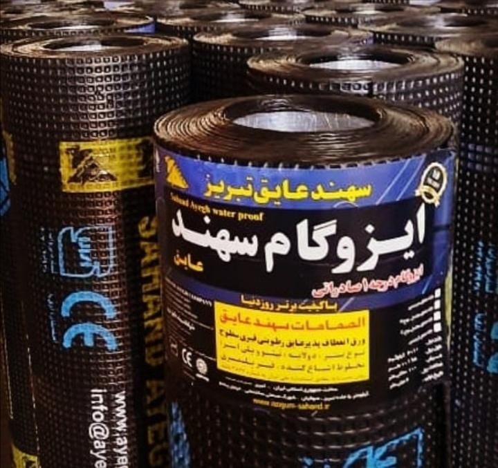 فروش ایزوگام درجه یک صادراتی فویل دار